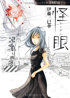 ECC Ediciones en Manga Barcelona Limited Edition