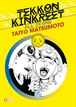 Tekkon Kinkreet: All in one (Nueva edición) (Segunda edición)